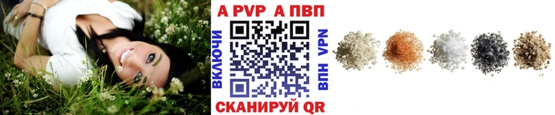 Alpha PVP Соль  сайты даркнета формула  Закаменск 