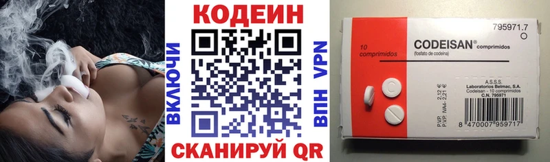 Кодеиновый сироп Lean Purple Drank  Закаменск 