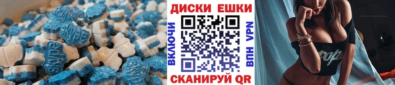 ЭКСТАЗИ круглые Закаменск