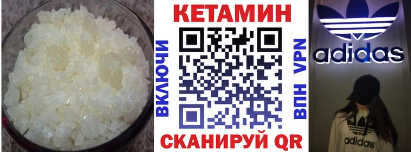 КЕТАМИН VHQ  Закаменск 