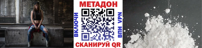 МЕТАДОН белоснежный  Закаменск 
